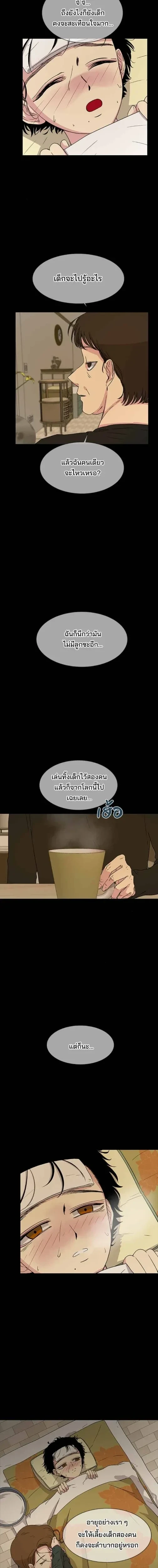 Olgami - หลุมพรางสีเลือด - หน้า 2