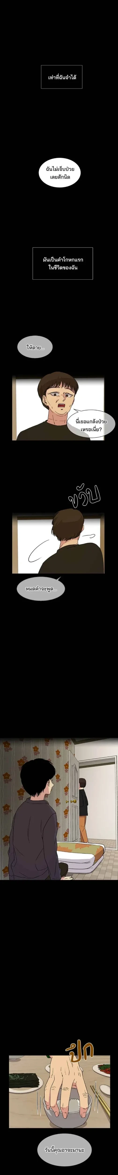 Olgami - หลุมพรางสีเลือด - หน้า 5