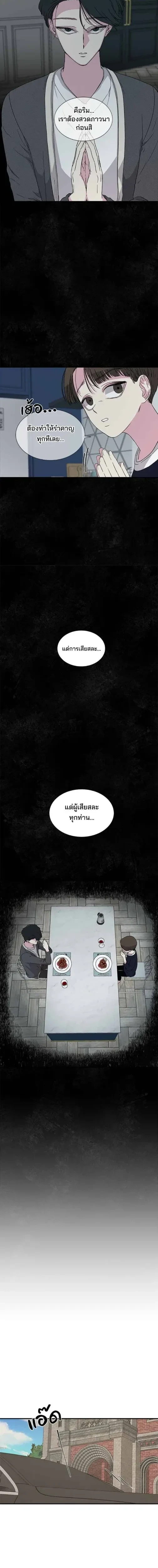 Olgami - หลุมพรางสีเลือด - หน้า 5