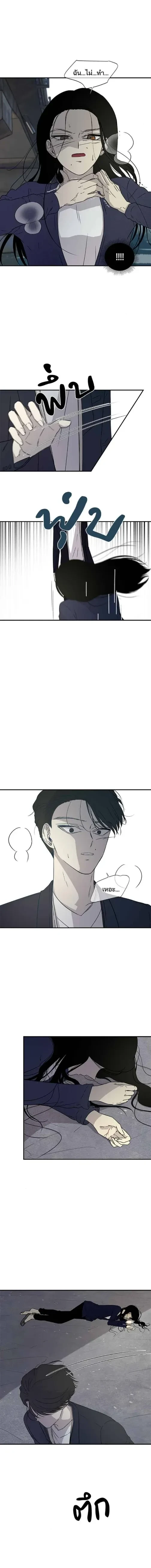 Olgami - หลุมพรางสีเลือด - หน้า 6