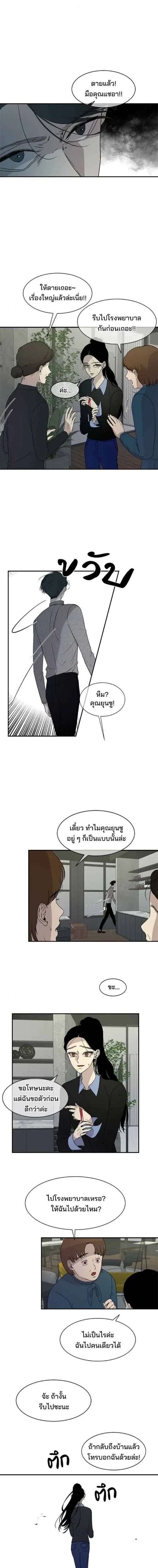 Olgami - หลุมพรางสีเลือด - หน้า 1