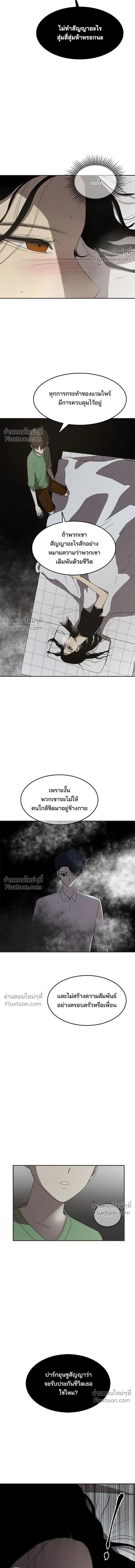 Olgami - หลุมพรางสีเลือด - หน้า 16