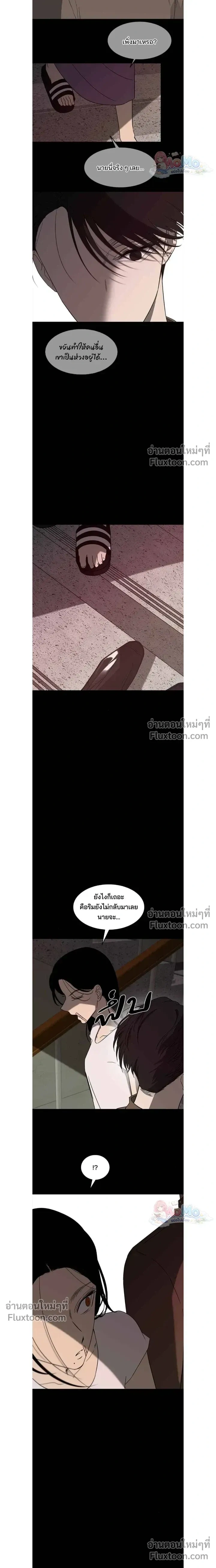 Olgami - หลุมพรางสีเลือด - หน้า 18