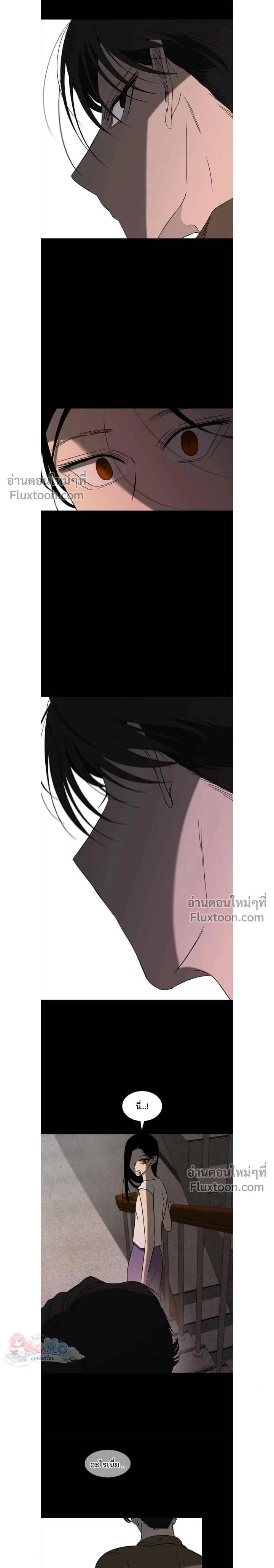 Olgami - หลุมพรางสีเลือด - หน้า 19