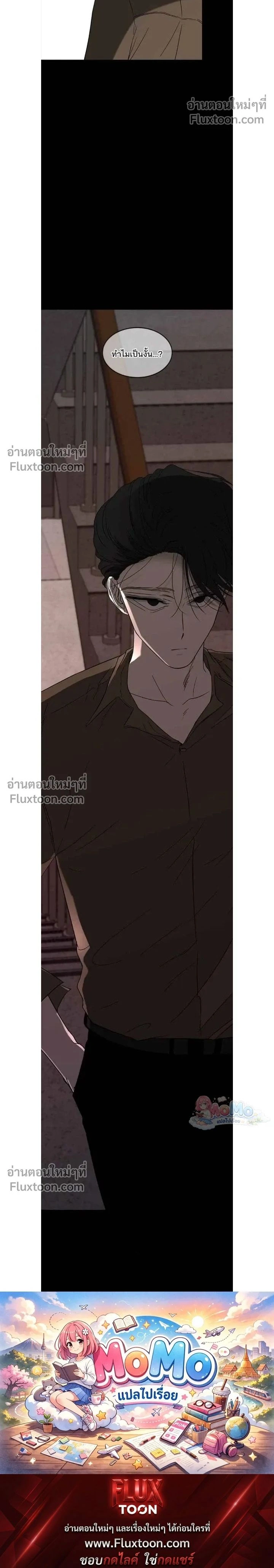 Olgami - หลุมพรางสีเลือด - หน้า 20