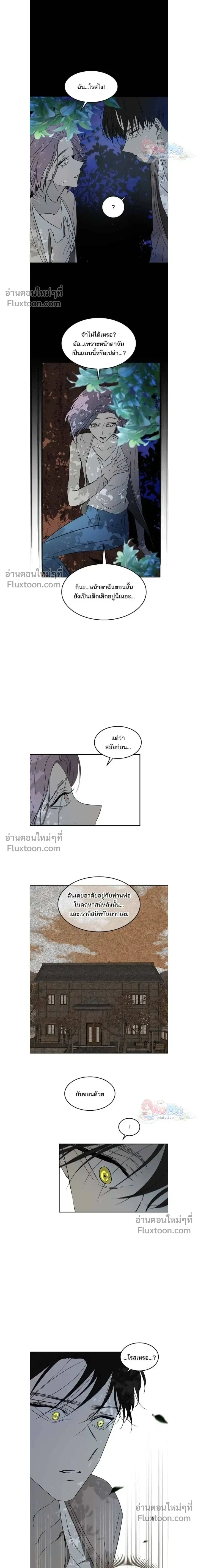 Olgami - หลุมพรางสีเลือด - หน้า 3