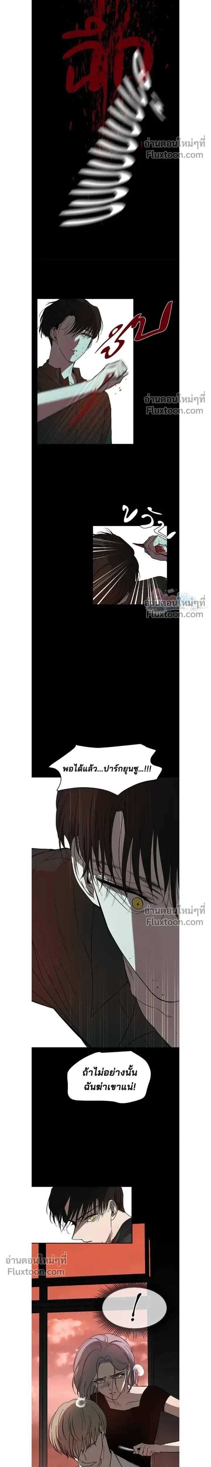 Olgami - หลุมพรางสีเลือด - หน้า 11