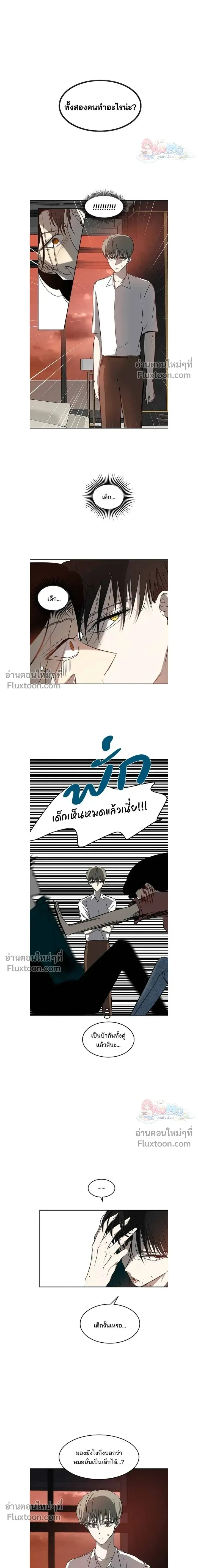 Olgami - หลุมพรางสีเลือด - หน้า 3
