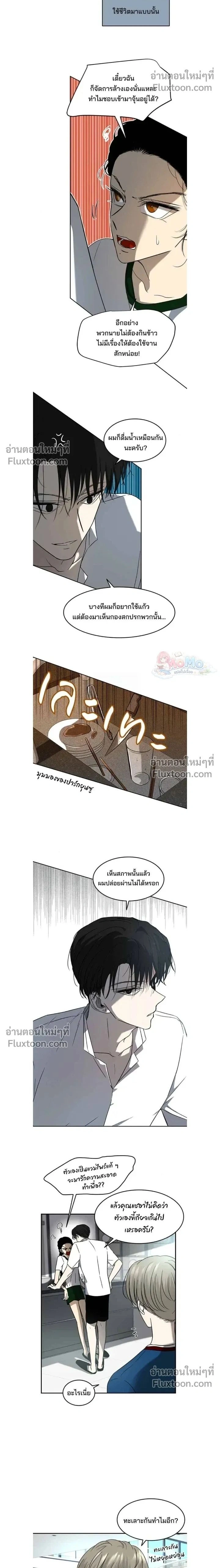 Olgami - หลุมพรางสีเลือด - หน้า 2
