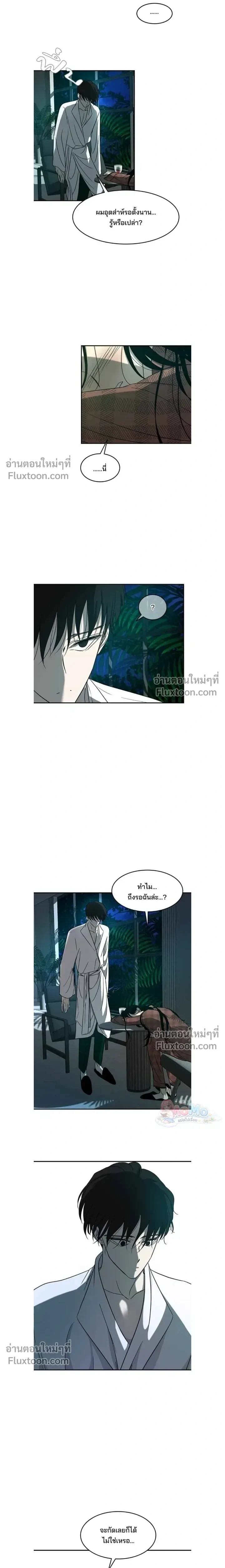 Olgami - หลุมพรางสีเลือด - หน้า 13