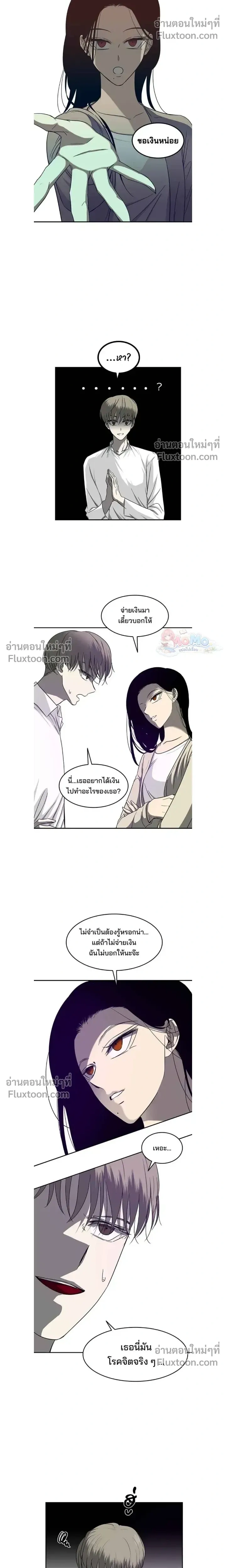 Olgami - หลุมพรางสีเลือด - หน้า 11
