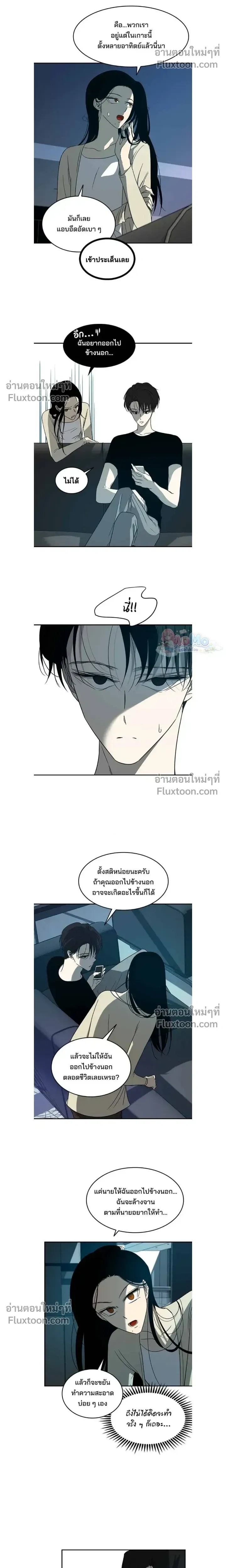 Olgami - หลุมพรางสีเลือด - หน้า 14