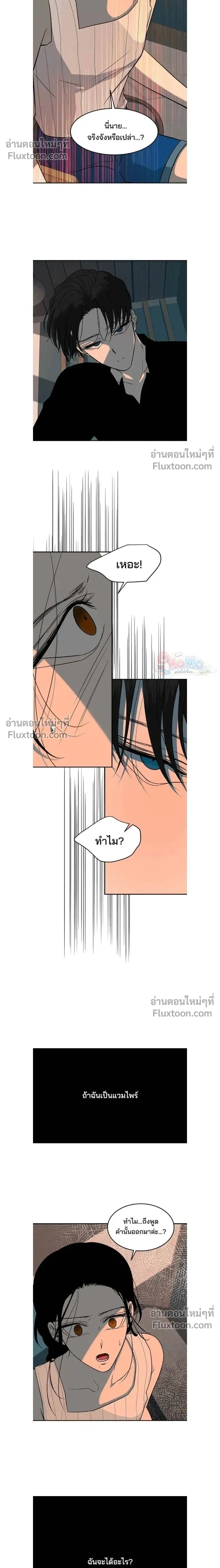 Olgami - หลุมพรางสีเลือด - หน้า 2
