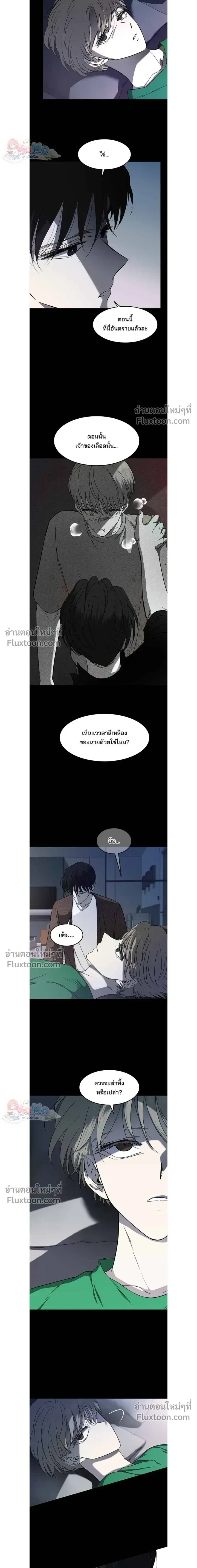 Olgami - หลุมพรางสีเลือด - หน้า 3