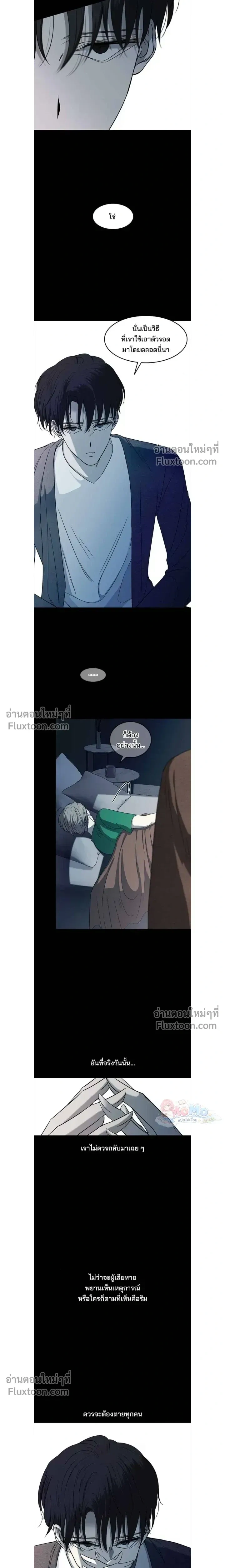 Olgami - หลุมพรางสีเลือด - หน้า 4