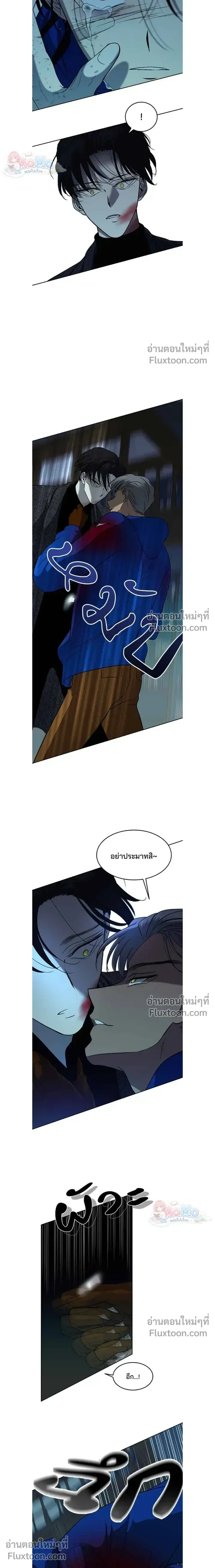 Olgami - หลุมพรางสีเลือด - หน้า 12