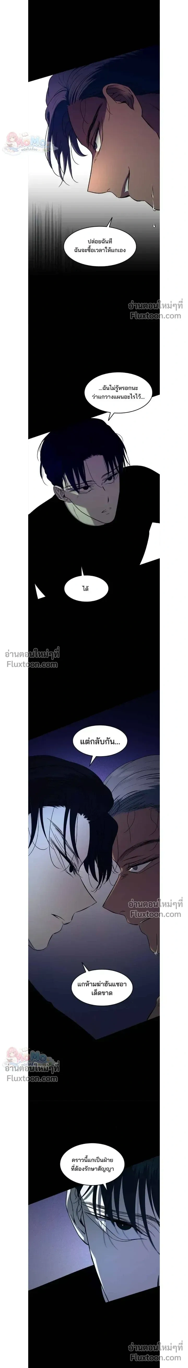 Olgami - หลุมพรางสีเลือด - หน้า 12