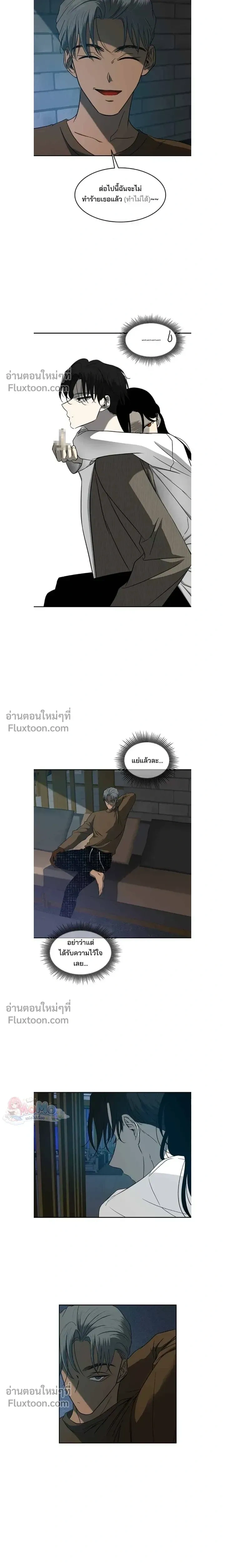 Olgami - หลุมพรางสีเลือด - หน้า 10