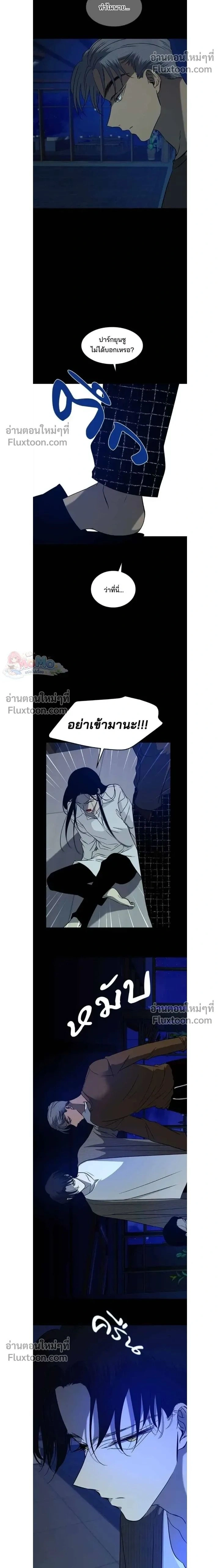 Olgami - หลุมพรางสีเลือด - หน้า 2