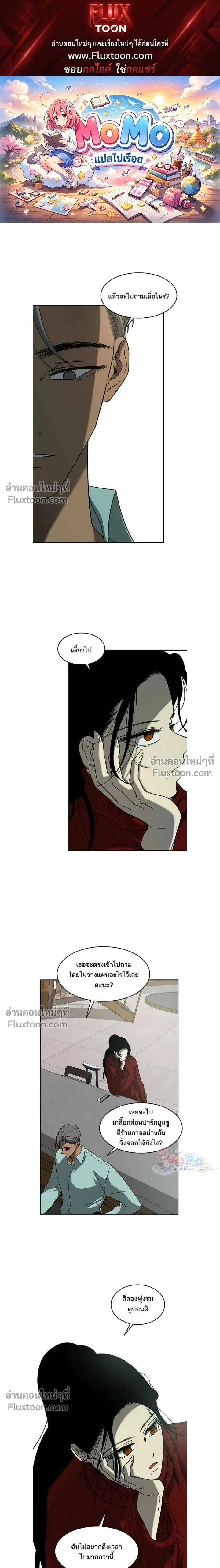 Olgami - หลุมพรางสีเลือด - หน้า 1