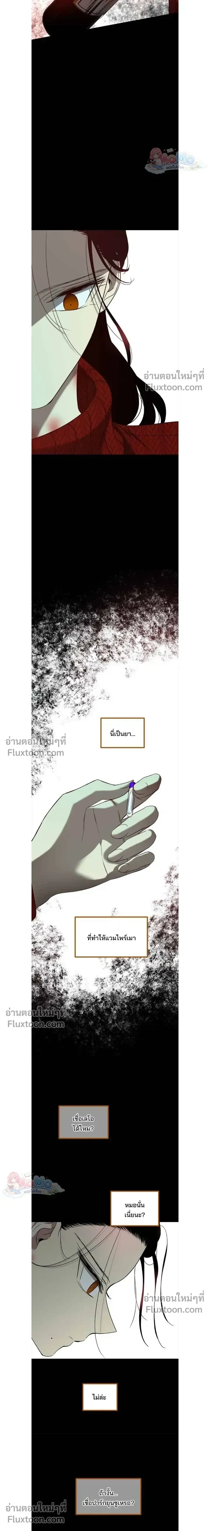 Olgami - หลุมพรางสีเลือด - หน้า 15