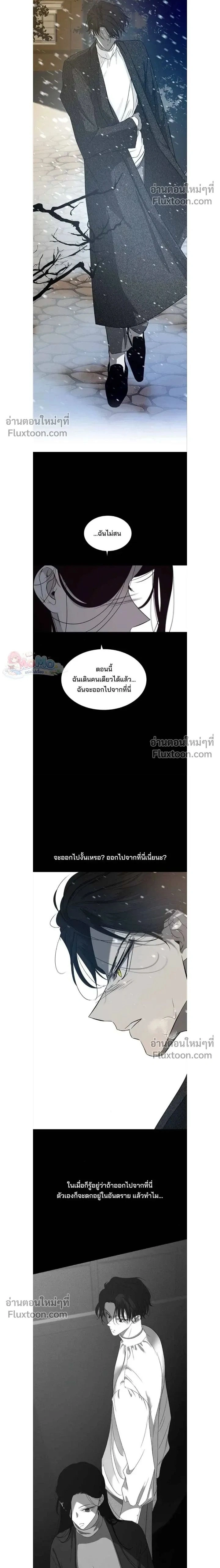 Olgami - หลุมพรางสีเลือด - หน้า 2
