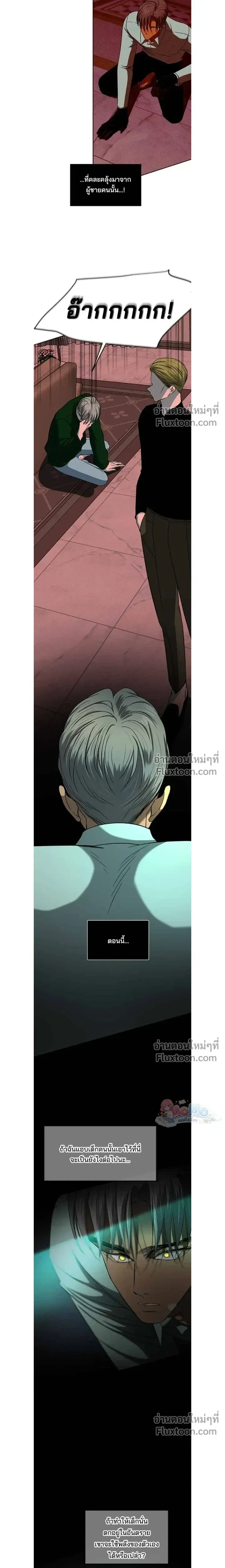 Olgami - หลุมพรางสีเลือด - หน้า 10