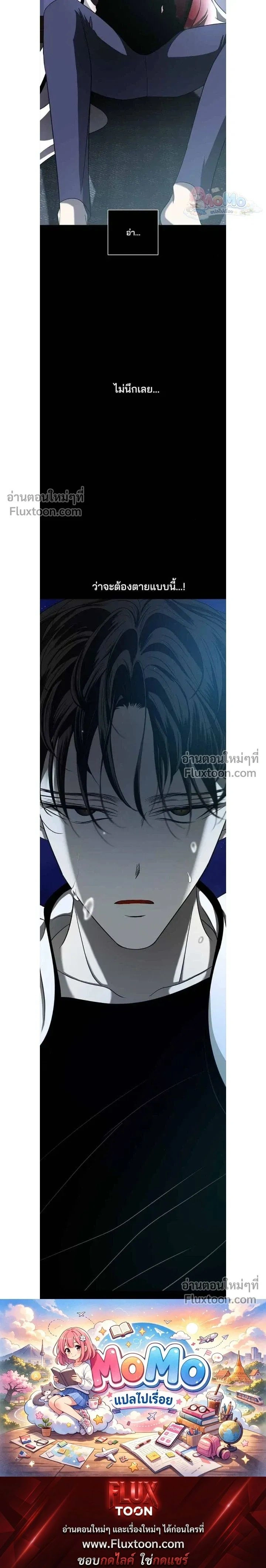 Olgami - หลุมพรางสีเลือด - หน้า 21