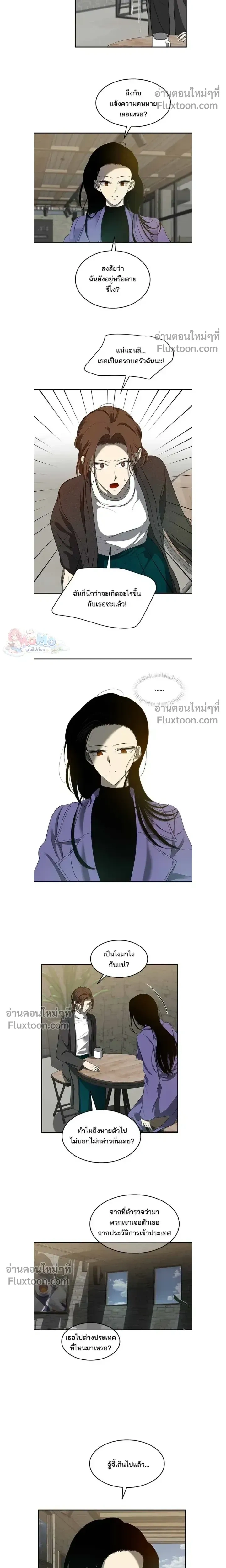 Olgami - หลุมพรางสีเลือด - หน้า 17