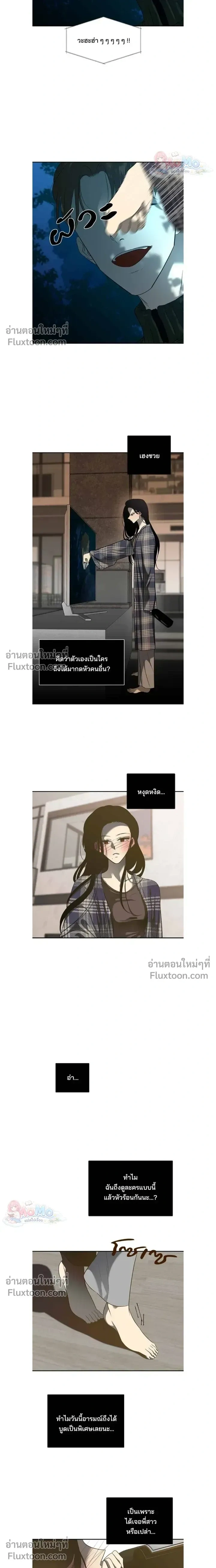 Olgami - หลุมพรางสีเลือด - หน้า 12