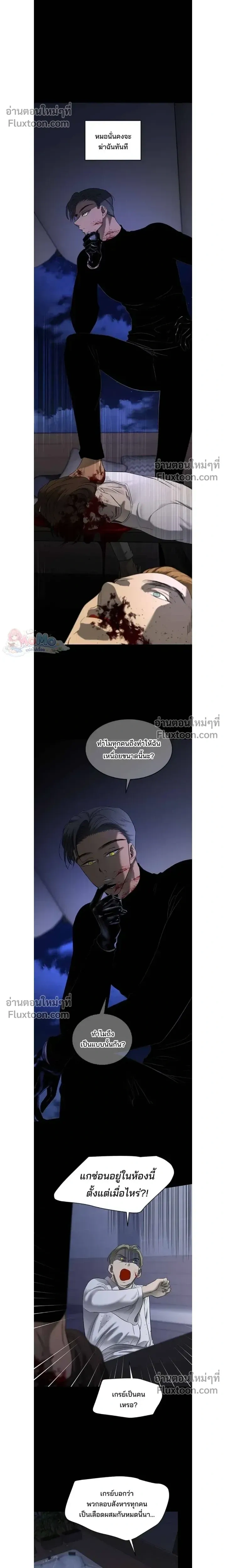 Olgami - หลุมพรางสีเลือด - หน้า 8