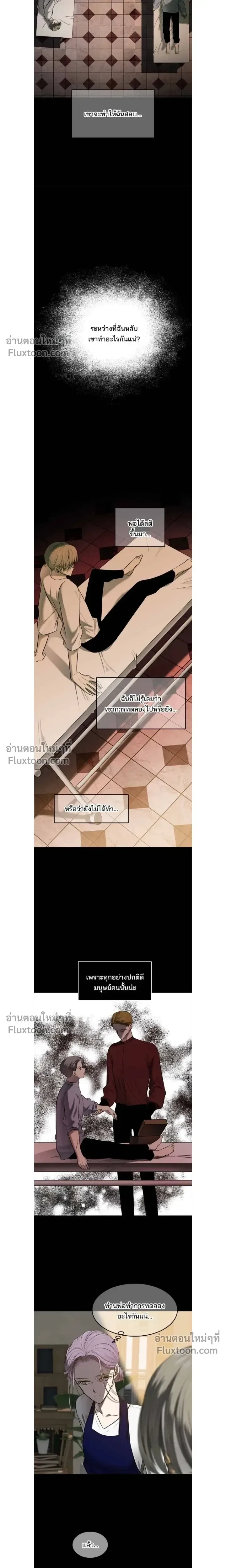 Olgami - หลุมพรางสีเลือด - หน้า 7