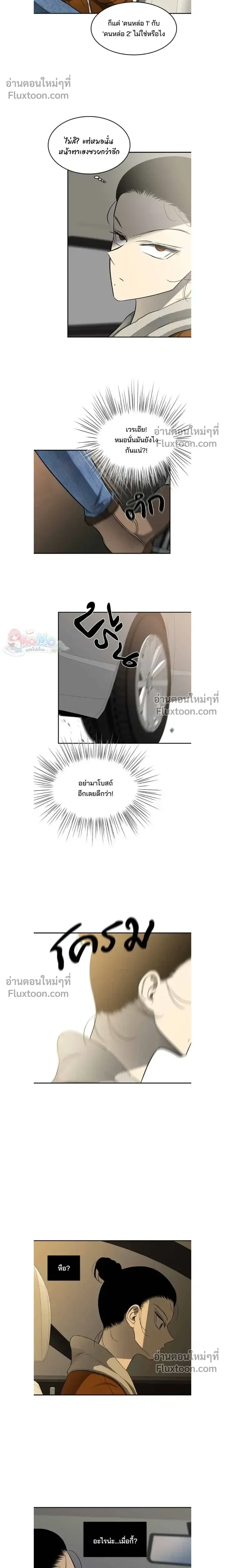 Olgami - หลุมพรางสีเลือด - หน้า 11