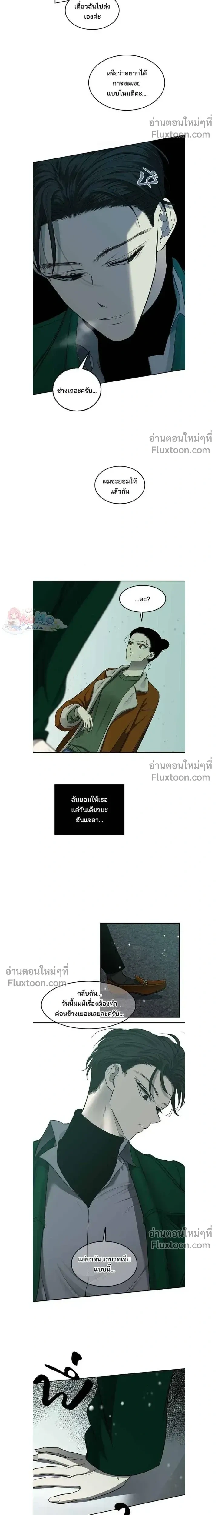 Olgami - หลุมพรางสีเลือด - หน้า 14