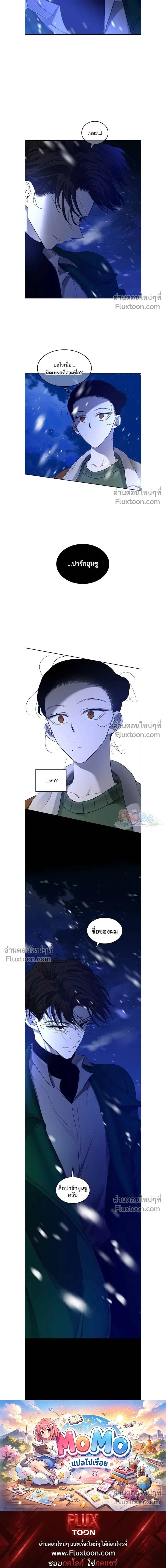 Olgami - หลุมพรางสีเลือด - หน้า 19