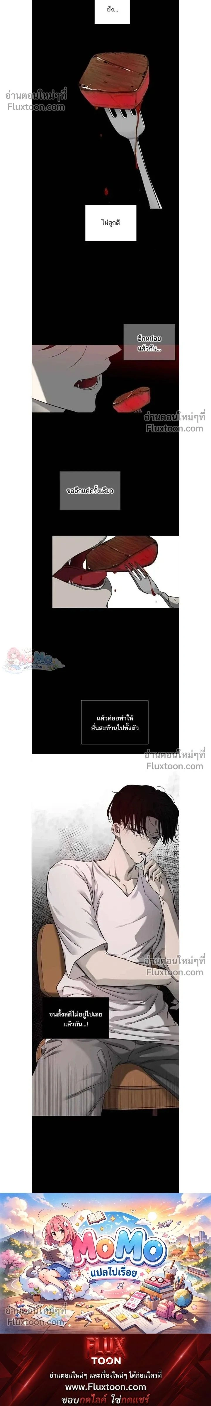Olgami - หลุมพรางสีเลือด - หน้า 17