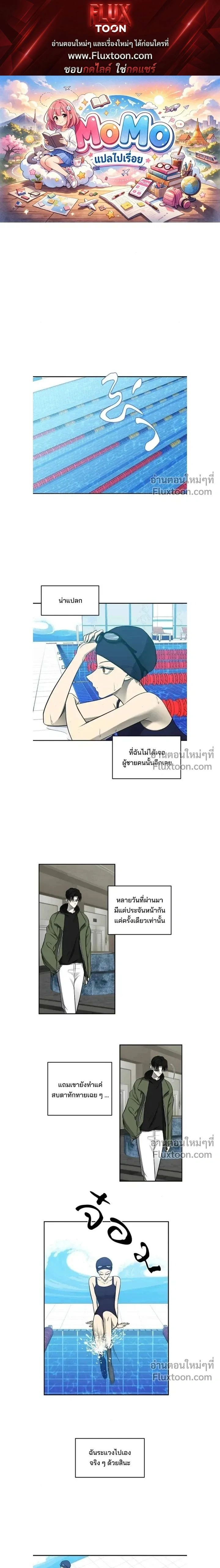 Olgami - หลุมพรางสีเลือด - หน้า 1