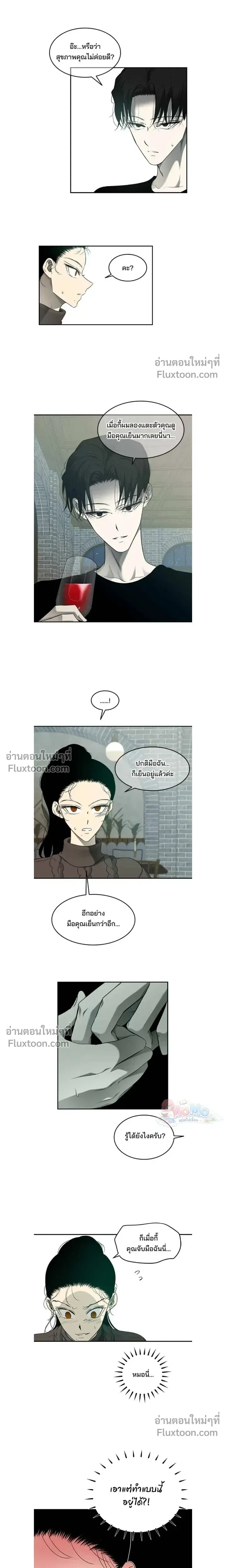 Olgami - หลุมพรางสีเลือด - หน้า 4