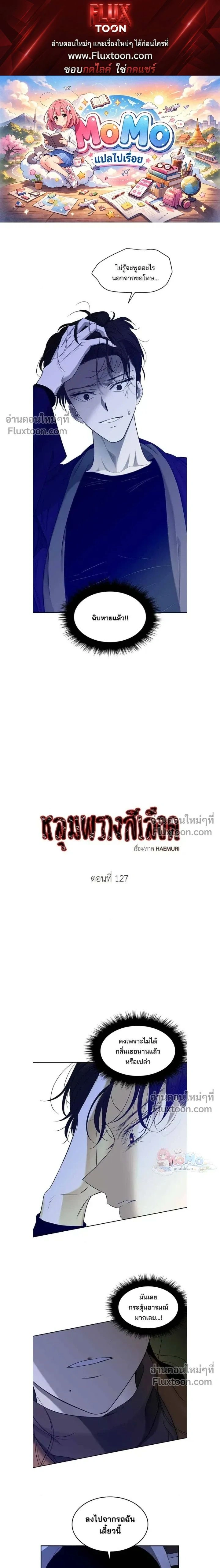 Olgami - หลุมพรางสีเลือด - หน้า 1