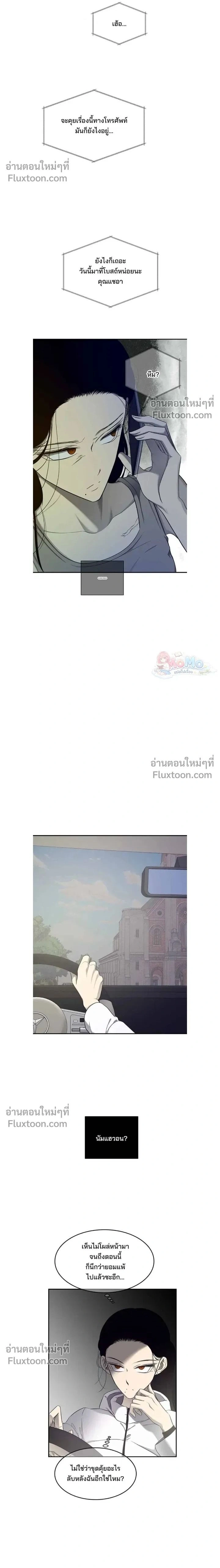 Olgami - หลุมพรางสีเลือด - หน้า 2