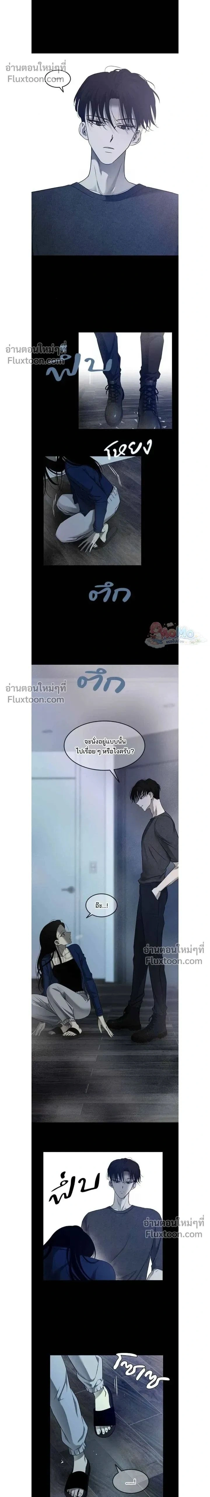 Olgami - หลุมพรางสีเลือด - หน้า 2