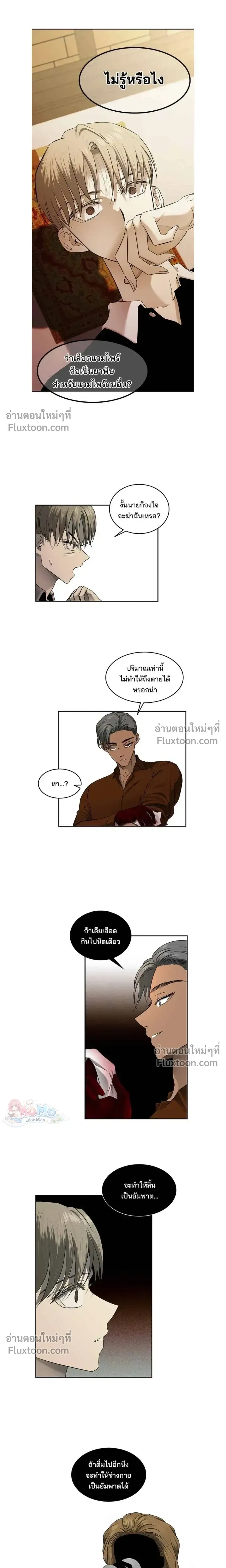 Olgami - หลุมพรางสีเลือด - หน้า 3