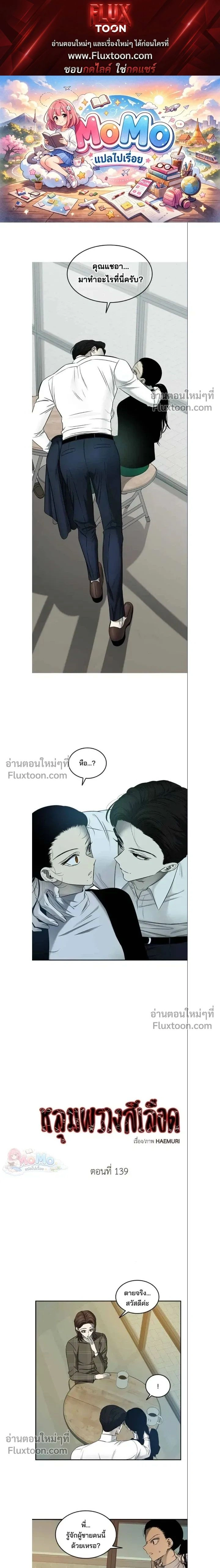 Olgami - หลุมพรางสีเลือด - หน้า 1