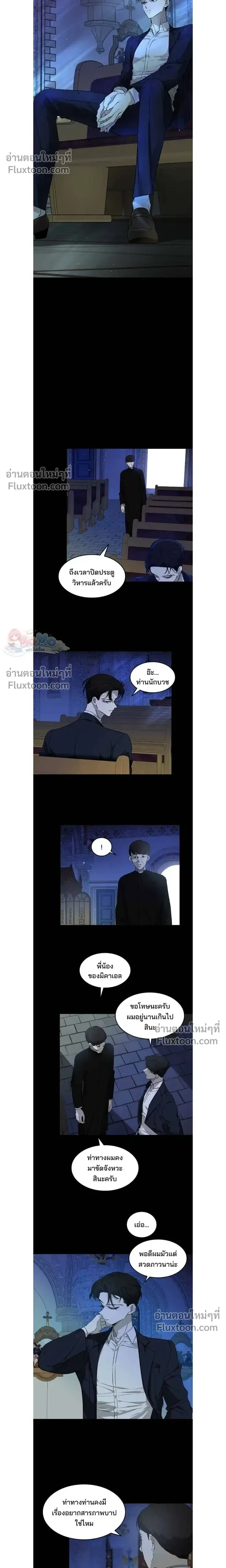 Olgami - หลุมพรางสีเลือด - หน้า 5