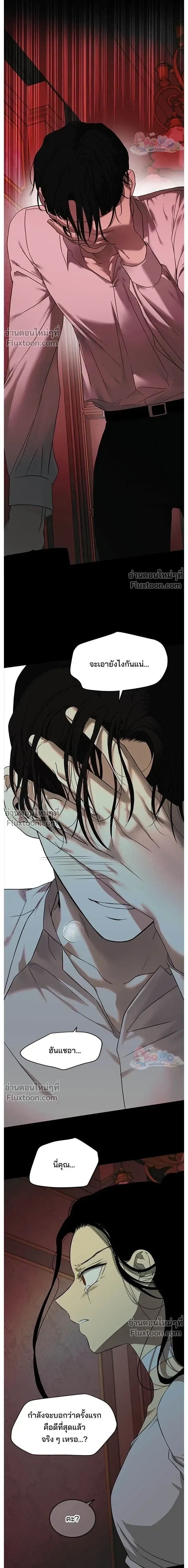 Olgami - หลุมพรางสีเลือด - หน้า 14
