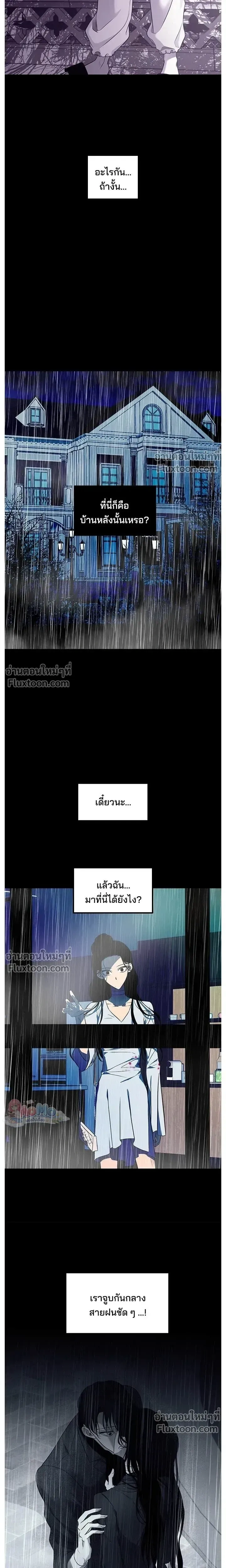 Olgami - หลุมพรางสีเลือด - หน้า 21