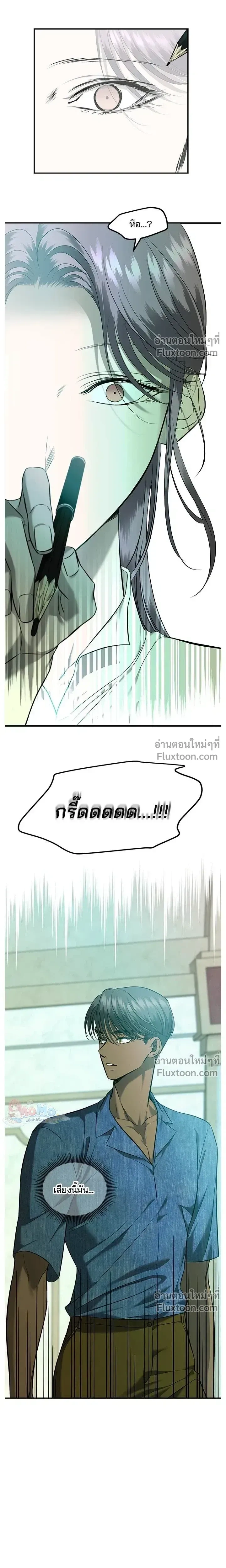 Olgami - หลุมพรางสีเลือด - หน้า 13