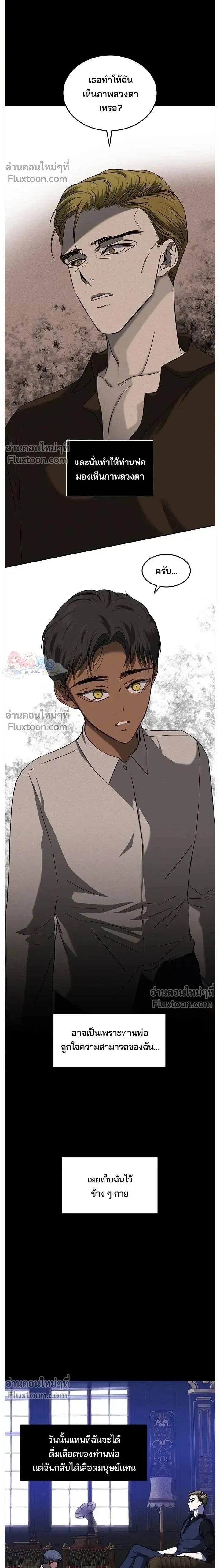 Olgami - หลุมพรางสีเลือด - หน้า 2