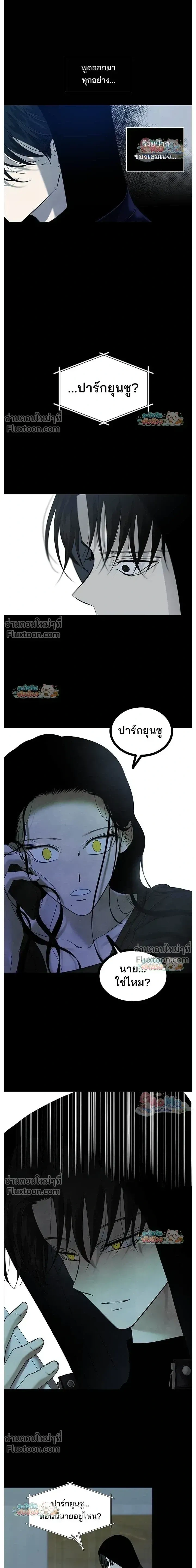 Olgami - หลุมพรางสีเลือด - หน้า 3