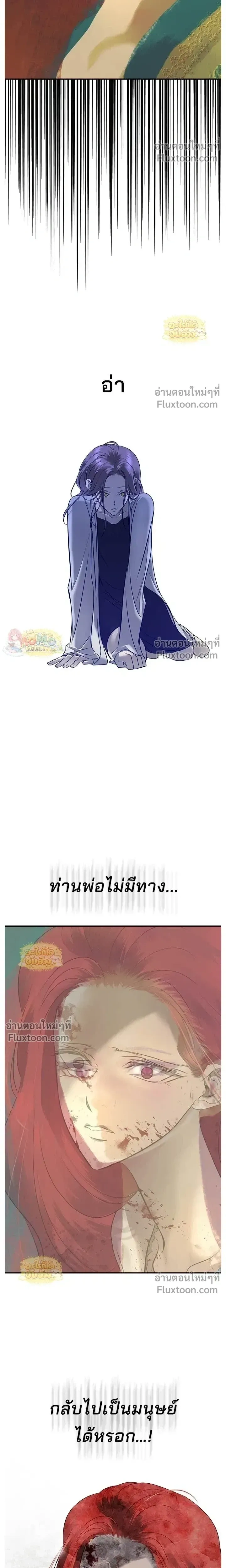 Olgami - หลุมพรางสีเลือด - หน้า 11